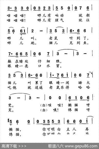 猫（张立中词胡绍正曲） - 张立中|胡绍正