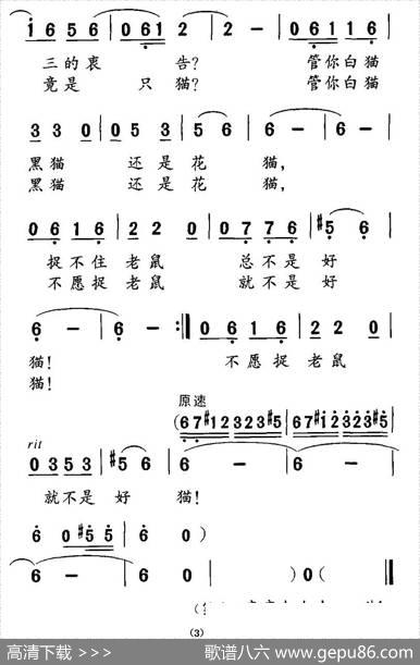猫（张立中词胡绍正曲） - 张立中|胡绍正