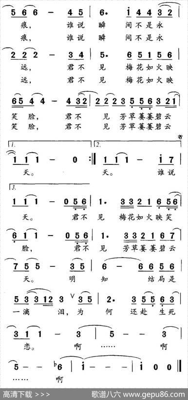 雪恋（赵铁民词李君曲） - 赵铁民|李君