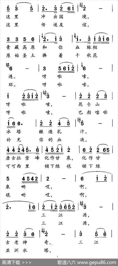 三江源（丁恩昌词梁生安曲） - 丁恩昌|梁生安
