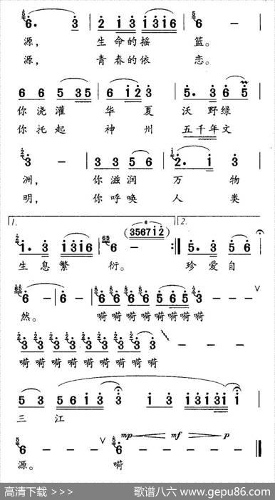 三江源（丁恩昌词梁生安曲） - 丁恩昌|梁生安