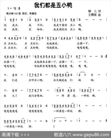 我们都是丑小鸭 - 静儿|王鼎南