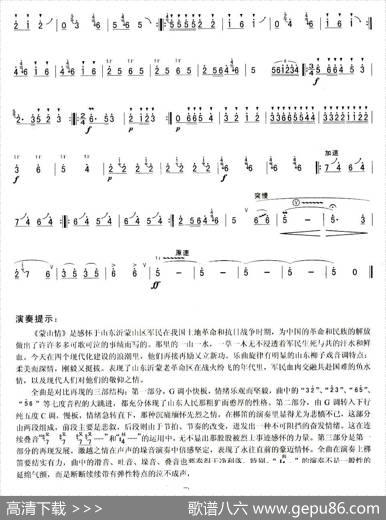 蒙山情|孙学建