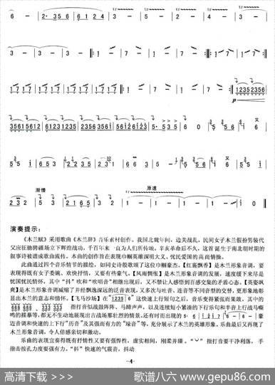 木兰赋|孙学建