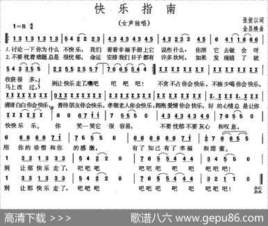 快乐指南 - 张俊以|金昌焕