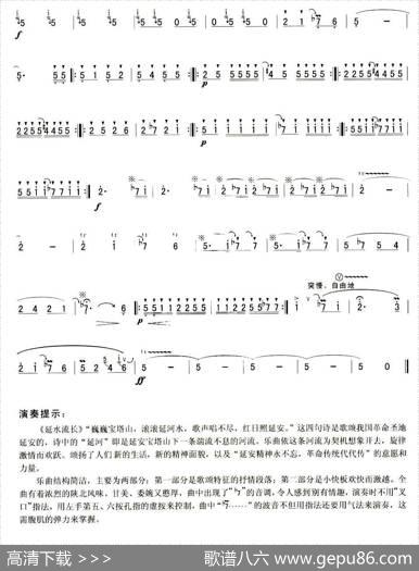 延水流长|孙学建