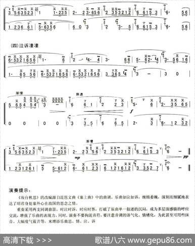 妆台秋思（二重奏）|孙学建改编