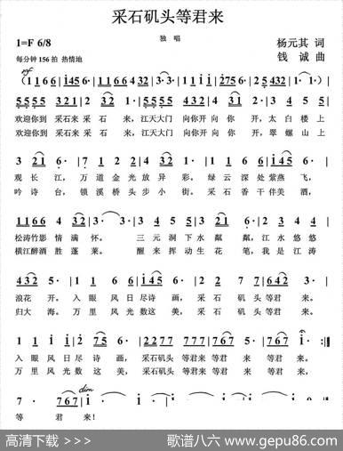 采石矶头等君来 - 杨元其|钱诚