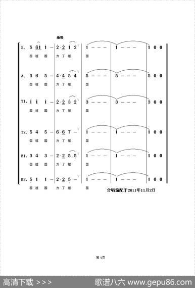 祖国有我（朱海词王黎光曲、朱顺宝合唱编配） - 朱海|王黎光曲朱顺宝合唱编配