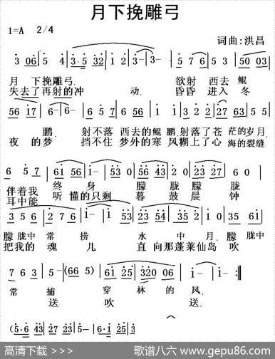 月下挽雕弓 - 洪昌|洪昌