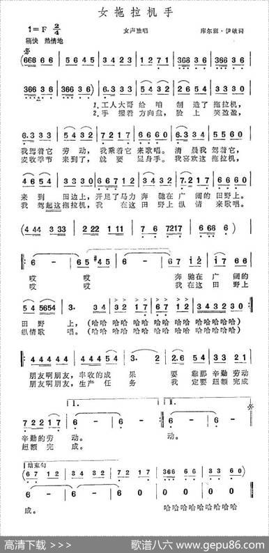 女拖拉机手 - 库尔班·伊敏