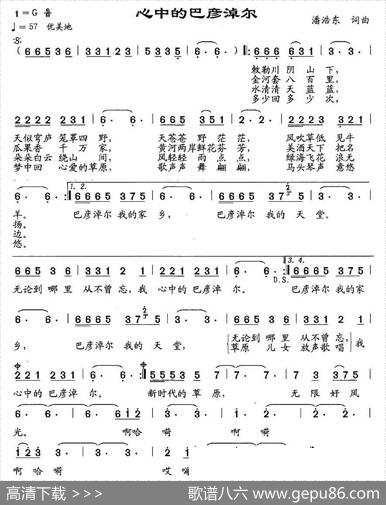 心中的巴彦淖尔 - 潘浩东|潘浩东