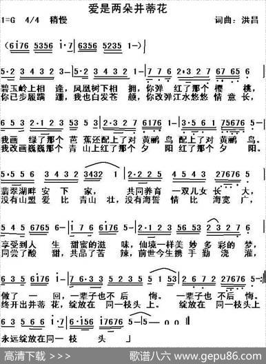 爱是两朵并蒂花 - 洪昌|洪昌