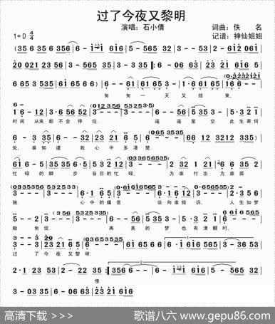 过了今夜又黎明