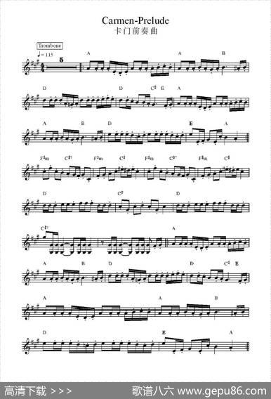 卡门前奏曲