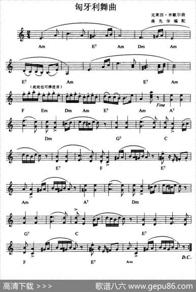 匈牙利舞曲