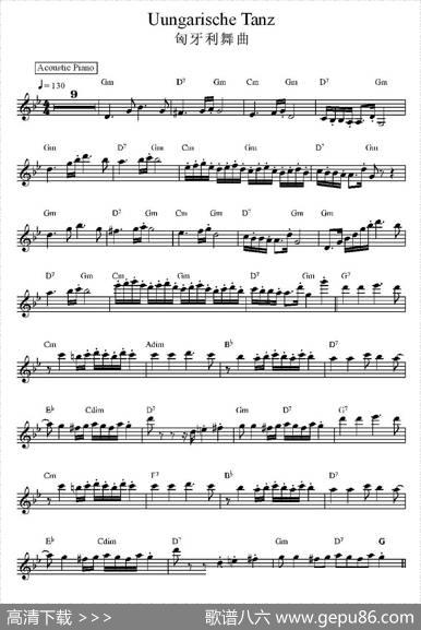 匈牙利舞曲