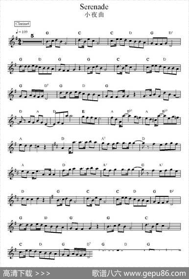 小夜曲