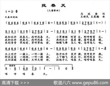 找春天（马延奎词王新民曲） - 马延奎|王新民