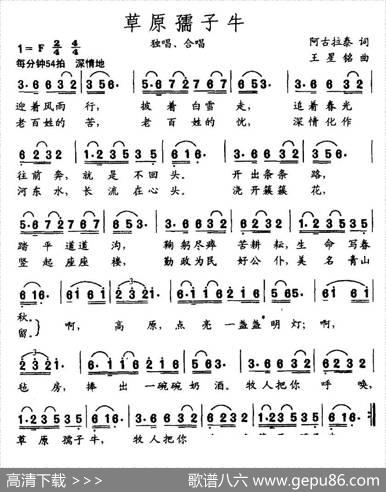 草原孺子牛 - 阿古拉泰|王星铭