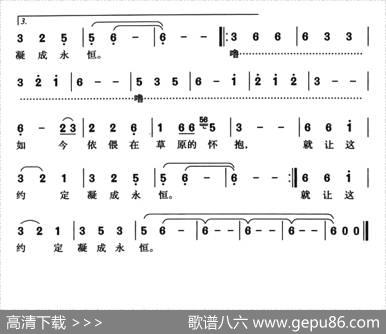 我和草原有个约定（杨艳蕾词斯琴朝克图曲） - 杨艳蕾|斯琴朝克图