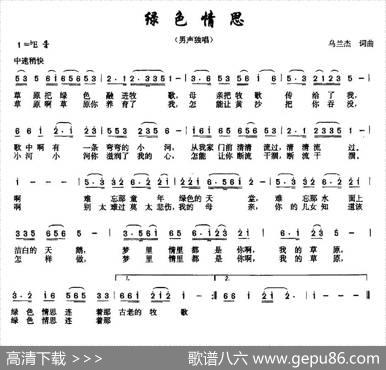 绿色情思 - 乌兰杰|乌兰杰