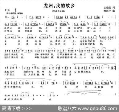 龙州，我的故乡 - 吕燕强|李景忠