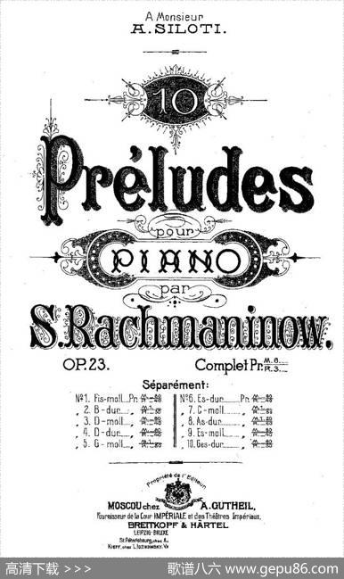 10首《前奏曲》之二（Rachmaninoff10Preludes,Op.23）|拉赫玛尼诺夫