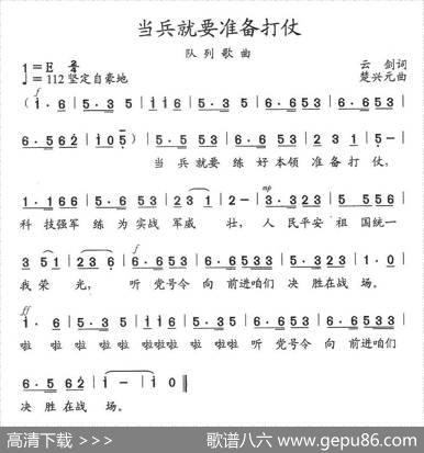 当兵就要准备打仗 - 云剑|楚兴元