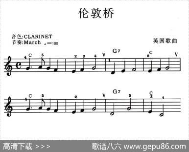 伦敦桥