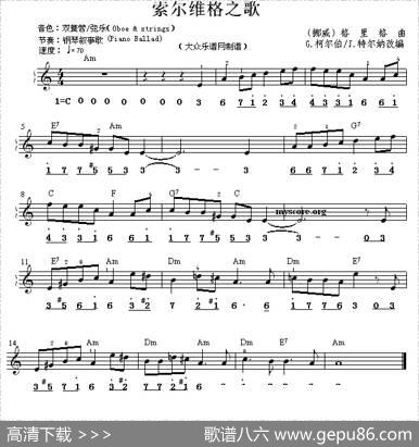 索尔维格之歌|[挪威]格里格