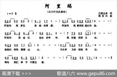 阿里玛 - 巴图达来|图布兴