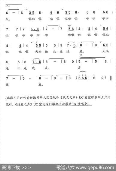 战友（王麒诚词楚兴元曲） - 溶融、天羽兵雁|楚兴元
