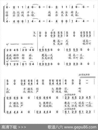 红军·蓝军（合唱） - 刘国建、刘明法|楚兴元