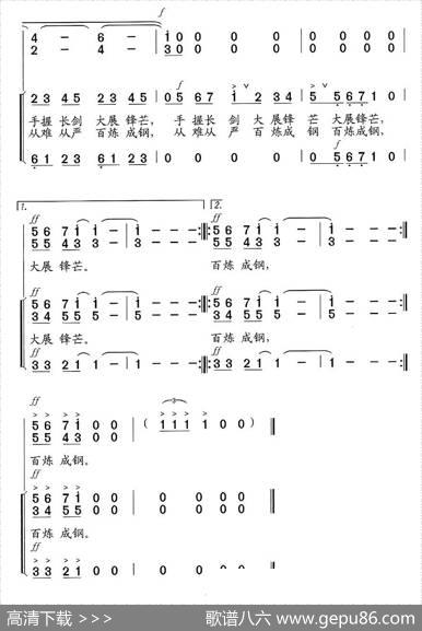 红军·蓝军（合唱） - 刘国建、刘明法|楚兴元