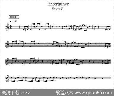 娱乐者