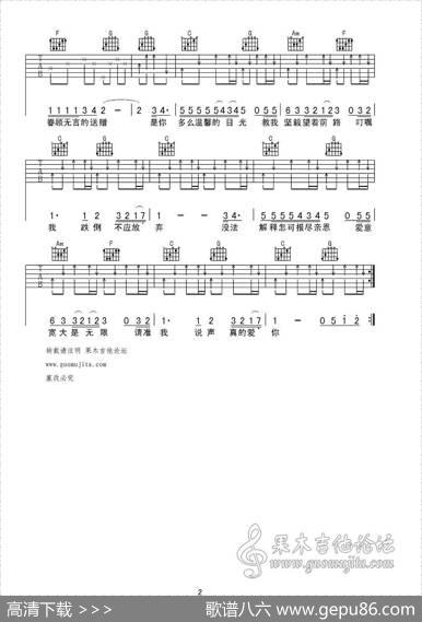 真的爱你 - 小美|黄家驹