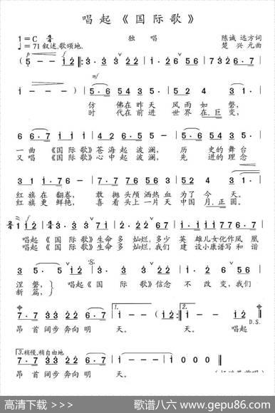 唱起《国际歌》 - 陈诚、远方|楚兴元