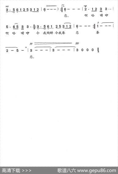 草原炊烟（贾志义词楚兴元曲） - 贾志义|楚兴元