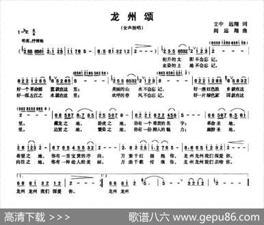龙州颂 - 立中、远翔|阎远翔
