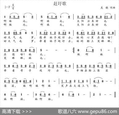 赶圩歌 - 吴晓|吴晓