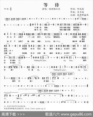 等待（阿尼思词宝力高曲） - 阿尼思|宝力高