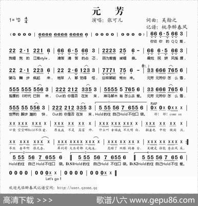 元芳 - 吴翰之|吴翰之
