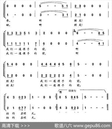 相约在明天（中学生吉他弹唱、二重唱） - 李湘|王修建