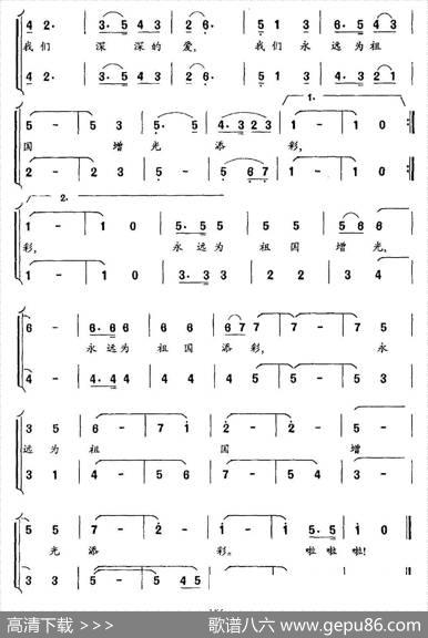 回报（李严词华建国曲、合唱） - 李严|华建国