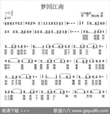 梦回江南（李春芳词李平、穆红梅曲） - 李春芳|李平、穆红梅