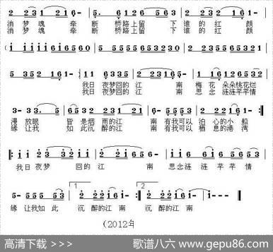 梦回江南（李春芳词李平、穆红梅曲） - 李春芳|李平、穆红梅