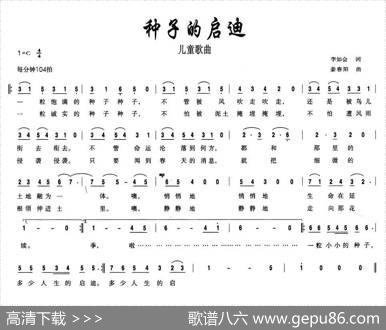 种子的启迪 - 李如会|姜春阳