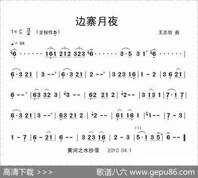 边寨月夜