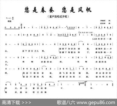你是春蚕你是风帆（李晓军词武庆林曲） - 李晓军|武庆林